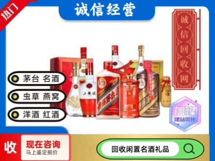 宜都市回收名酒