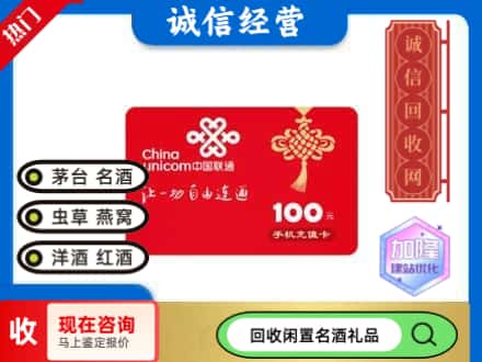 宜都市回收联通充值卡